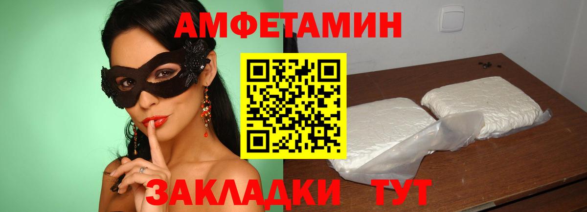 Королёв  Amphetamine  Вход с VPN  Amphetamine Premium 