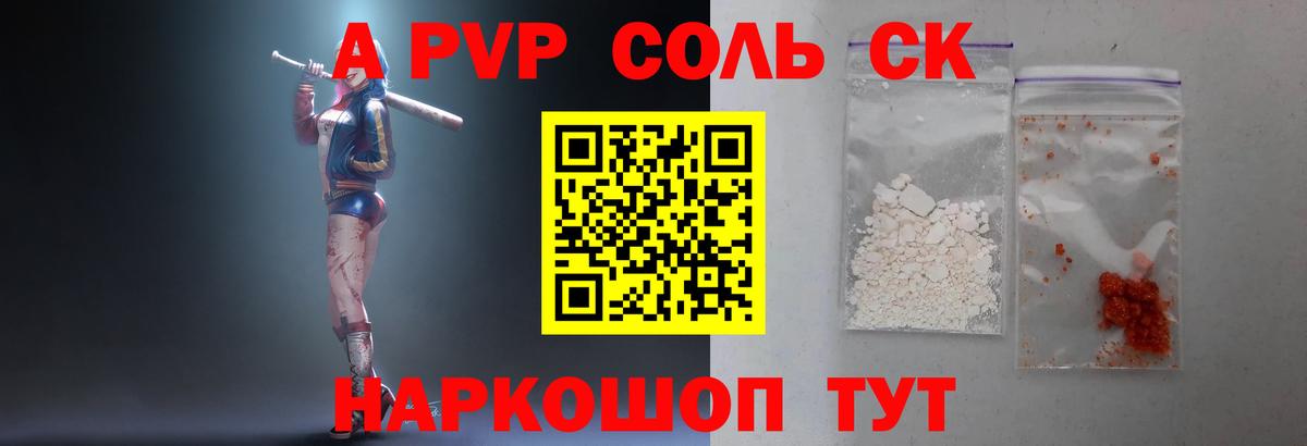 Alpha-PVP кристаллы Королёв
