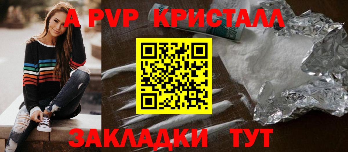 Alpha-PVP Crystall  Alpha PVP СК КРИС  Королёв  Вход с VPN 