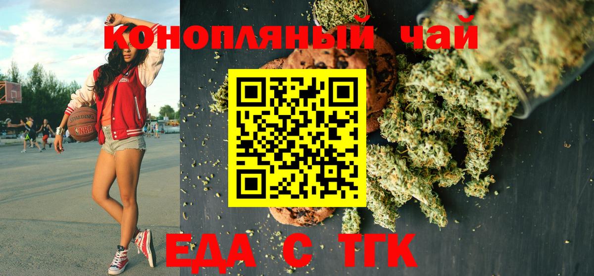 Королёв  Canna-Cookies марихуана  Вход с VPN 