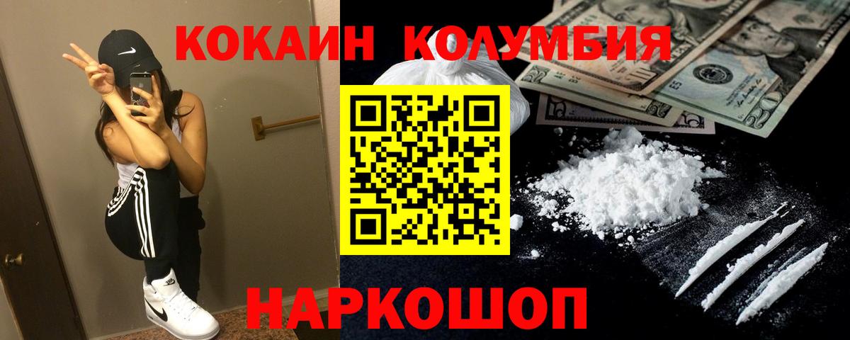 КОКАИН 97% Королёв