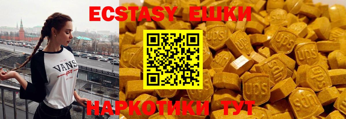 Экстази  Вход с VPN  Королёв  Экстази круглые 