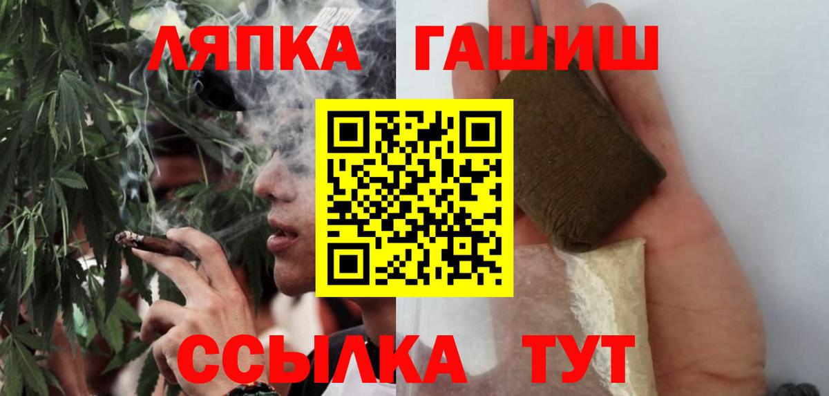 ГАШ Cannabis  Вход с VPN  ГАШИШ VHQ  Королёв 