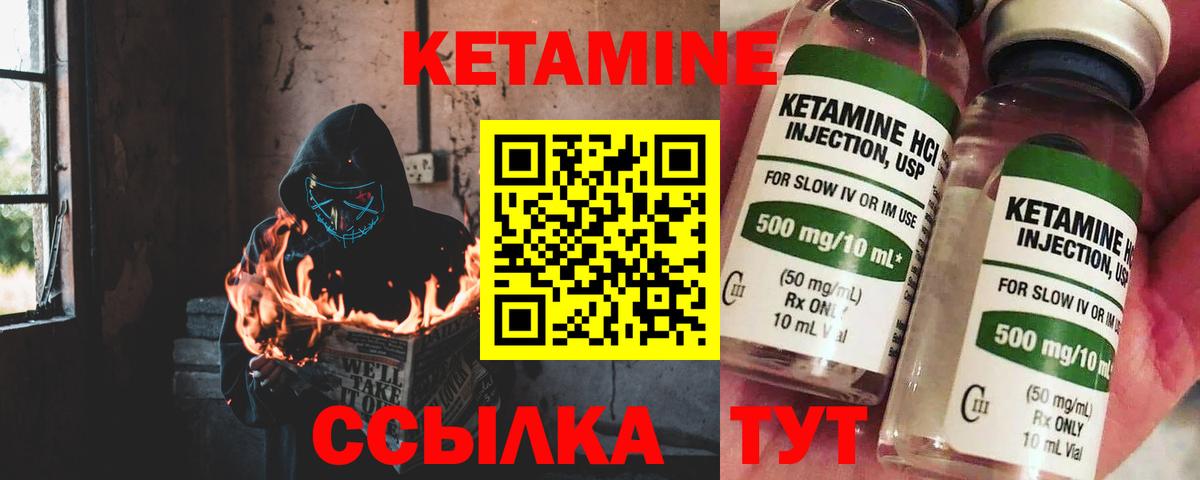 КЕТАМИН VHQ  КЕТАМИН ketamine  Вход с VPN  Королёв 