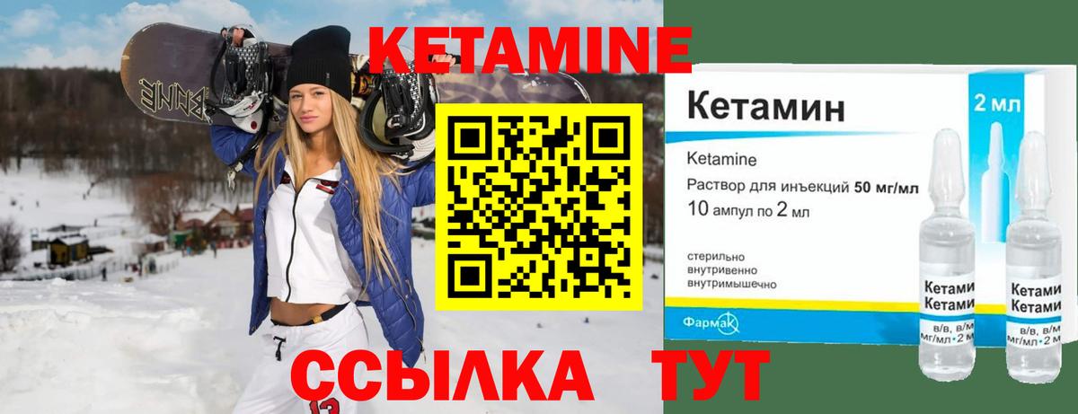 КЕТАМИН ketamine Королёв