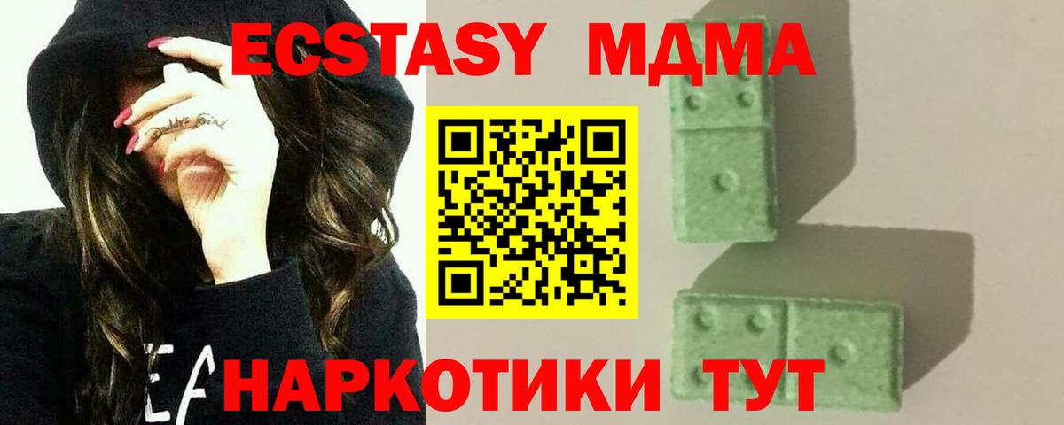 MDMA Molly  Вход с VPN  Королёв  MDMA кристаллы 