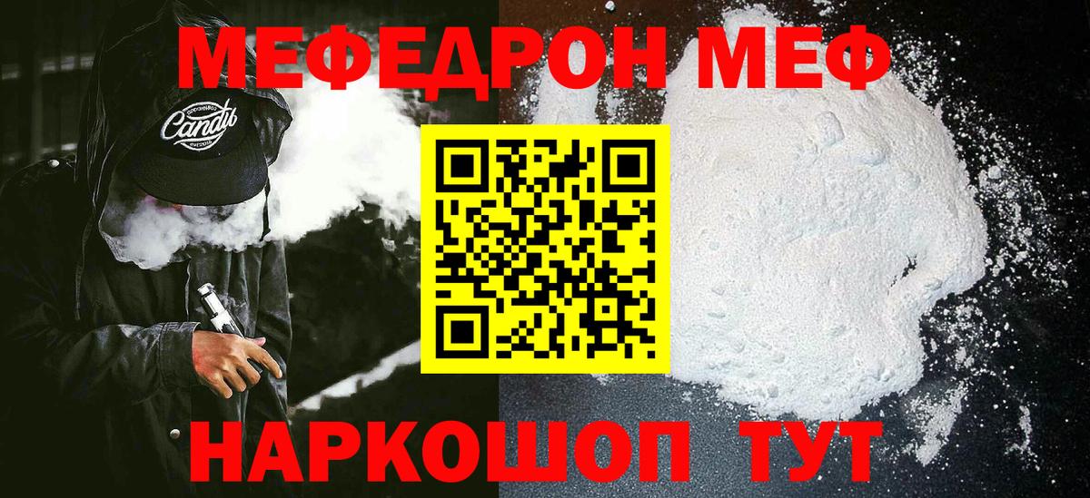 МЕФ мука Королёв