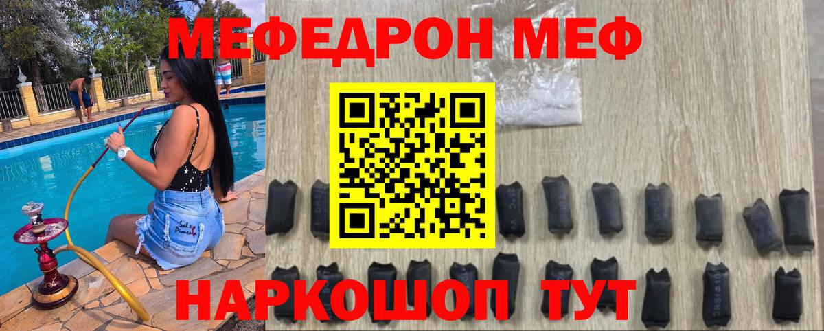 Королёв  наркота  Мефедрон кристаллы  МЕФ  Вход с VPN  МЕФ кристаллы 