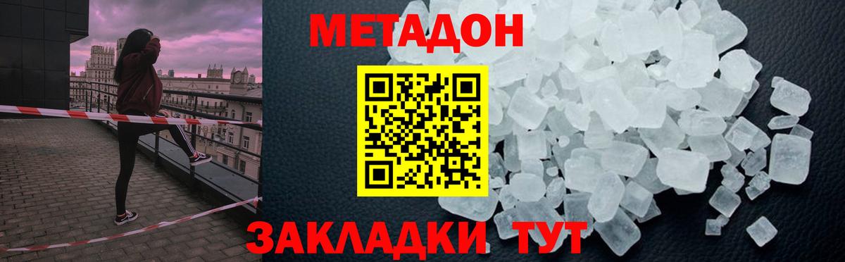 блэк спрут маркетплейс  МЕТАДОН мёд  Вход с VPN  Королёв 