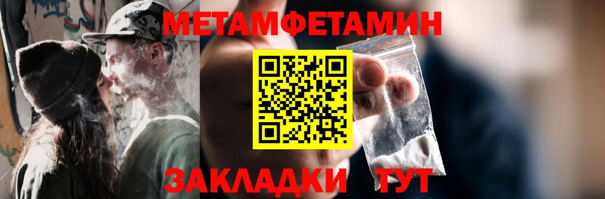 Первитин  Метамфетамин Methamphetamine  Вход с VPN  Королёв 
