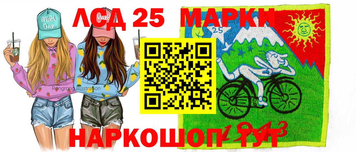 Наркотические марки 1,5мг  Вход с VPN  Королёв 