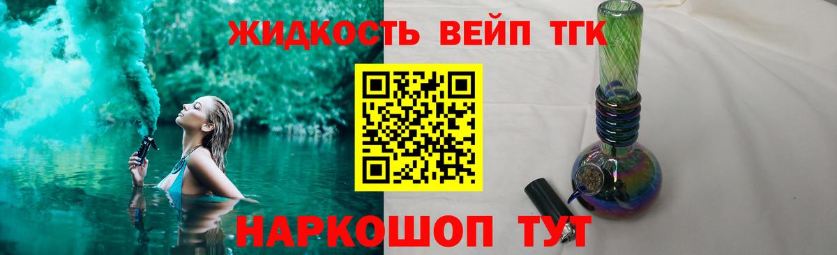 Дистиллят ТГК гашишное масло Королёв