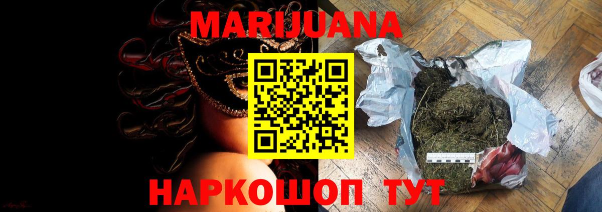 Шишки марихуана LSD WEED  Марихуана AK-47  Королёв  Вход с VPN 